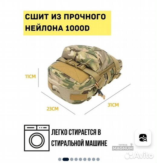 Подсумок тактический