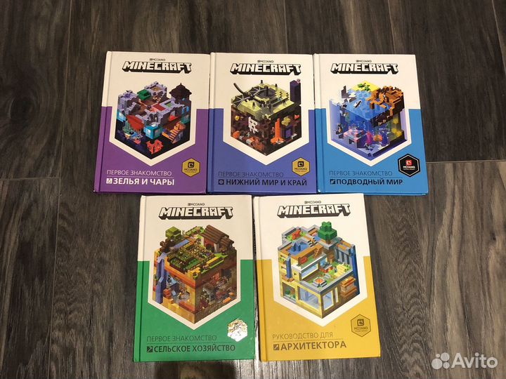 Книги Майнкрафт Первое знакомство