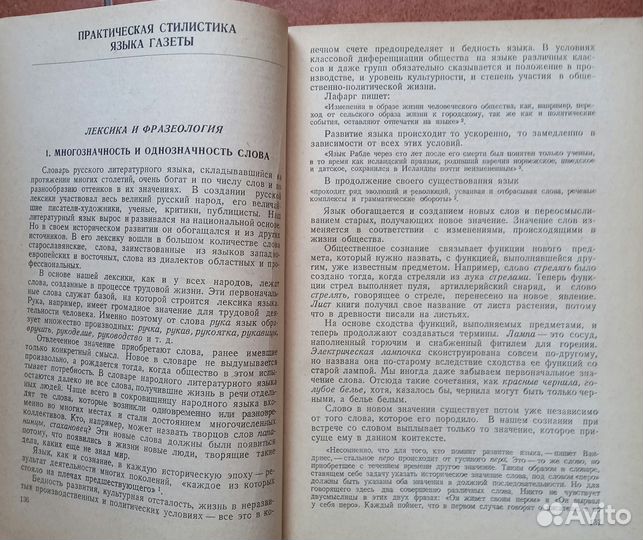 Н.Кондаков Язык газеты Практическое руководство