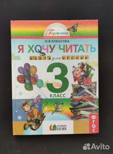 Книга для чтения 