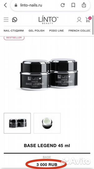База для гель-лака в баночках linto, klio