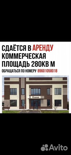 Сдам в аренду помещение