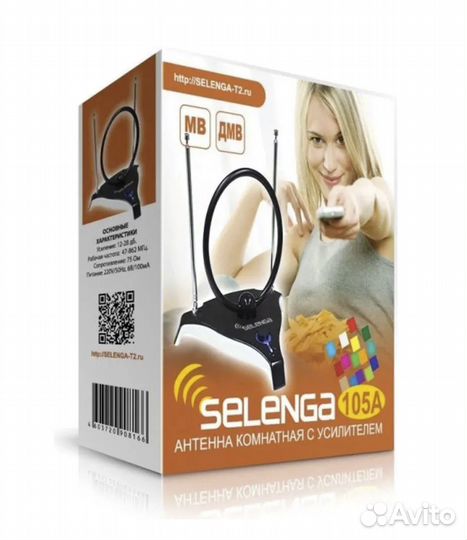 Антенна комнатная активная Selenga 105A 2275