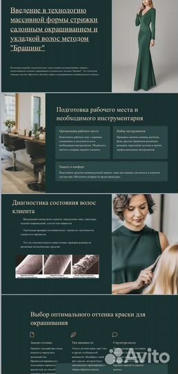 Создание презентаций