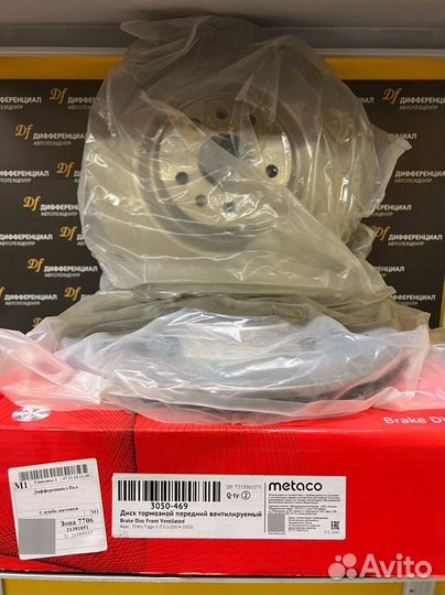 Диск тормозной передний вентилируемый Chery Tiggo