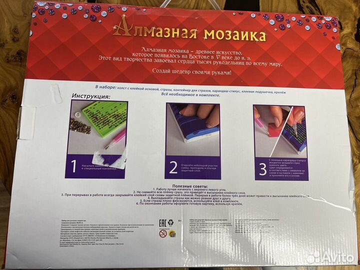 Алмазная мозаика новая