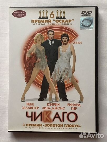 DVD Чикаго Мюзикл 2003 West Video 3 диска
