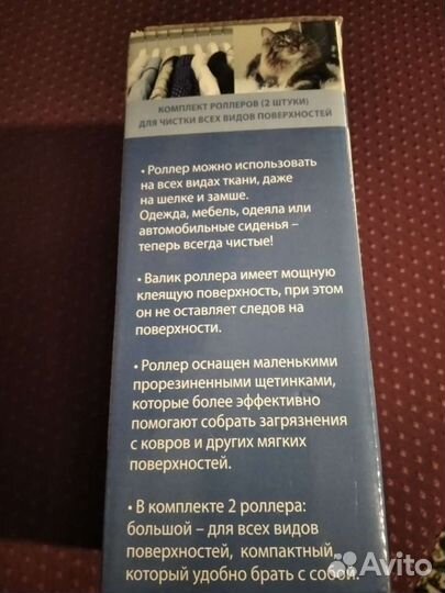 Роллер от шерсти животных