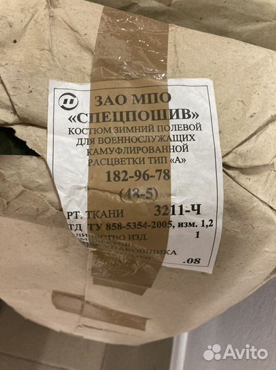 Костюм зимний флора