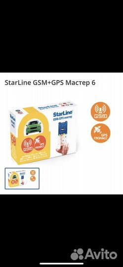 Блок gsm +gps starline е серия