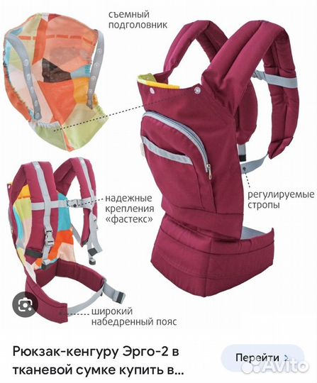 Эргорюкзак