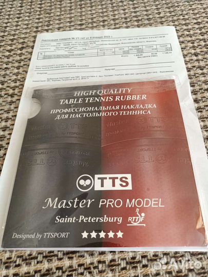 Накладка красная TTS master PRO model