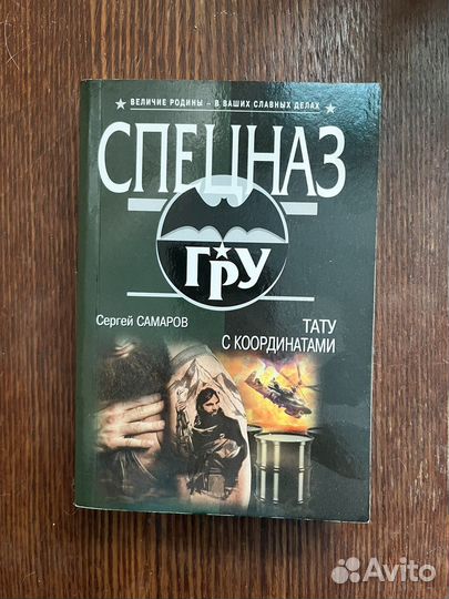 Сергей Самаров