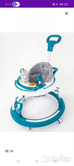 Ходунки детские новые