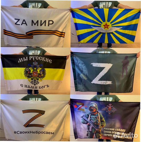 Флаги оптом №87