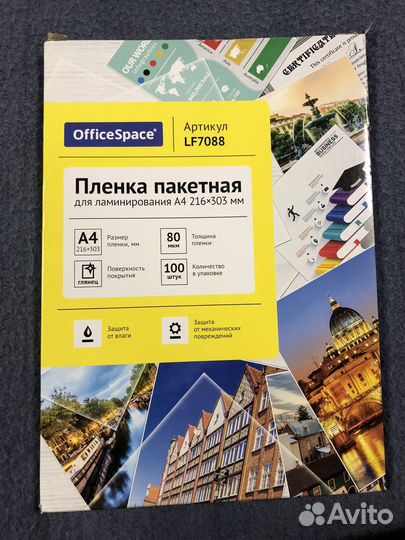 Пленка пакетная ламинирующая