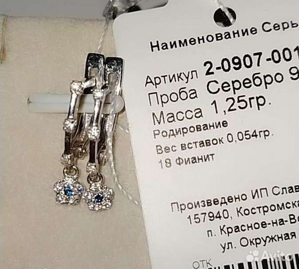 Детские серебряные серьги
