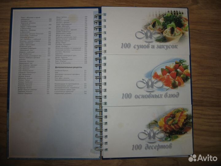 Кулинарные красочные книги - миллион меню