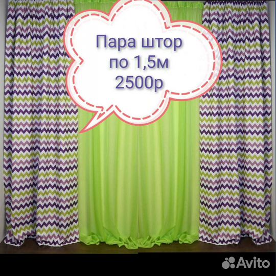 Шторы рогожка зиг заг