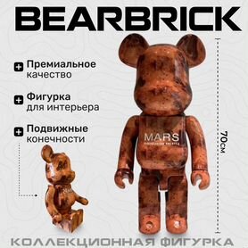 Фигурка kaws Bearbrick 70 см