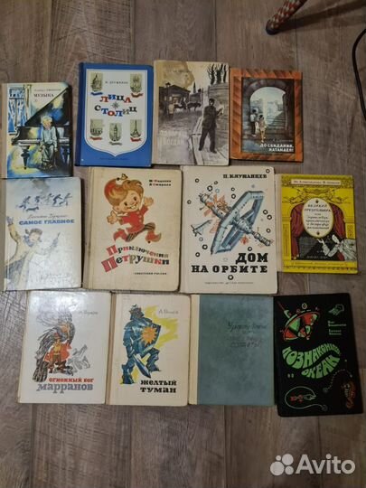 Детские книги СССР