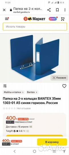 Папка А5 bantex для документов