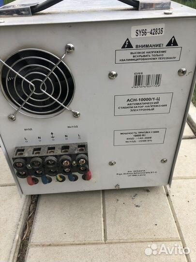 Стабилизатор напряжения 10 квт бу