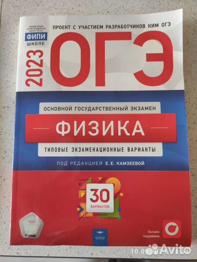 Огэ физика 2023