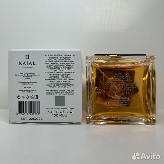 Kajal - Dahab 100ml Оригинал Тестер