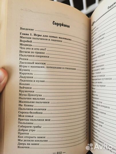 Пальчиковые игры оригинальные
