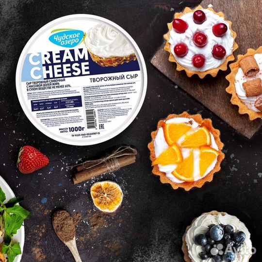 Сливочный/Творожный сыр