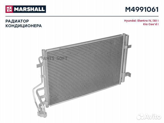 Marshall M4991061 Радиатор кондиционера