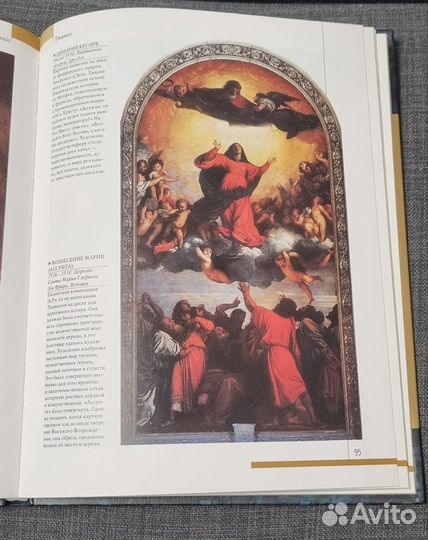 Великие итальянские художники