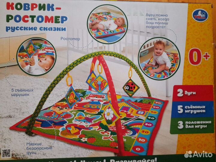 Развивающий коврик