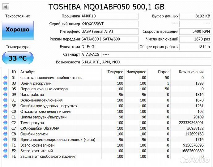 Жесткий диск 500Gb для компьютеров и ноутбуков
