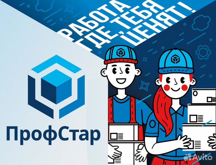 Грузчик 2500 смена