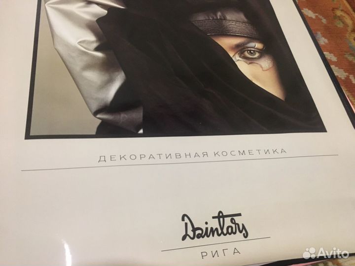 Dzintars плакаты