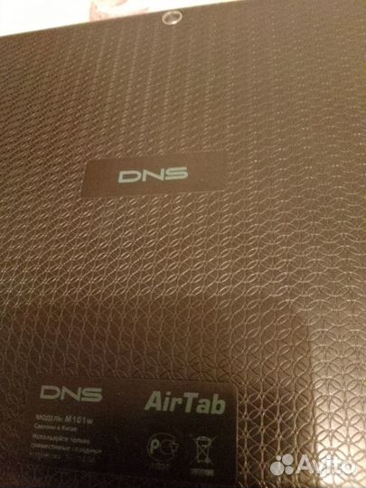 DNS 10.1 дюйма