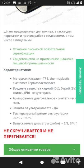 Шланг для полива 3/4 армированный пвх и тэп