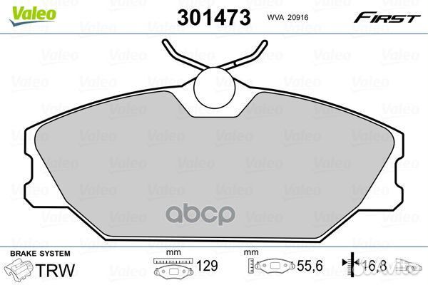 Колодки торм.пер. 301473 Valeo