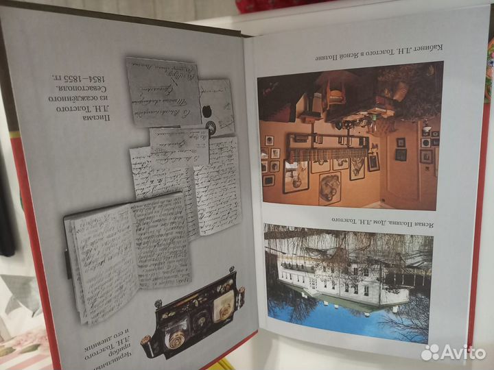 Литература 7 класс 1 часть