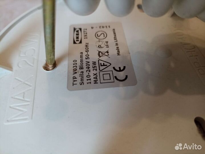 Светильник настенный детский IKEA