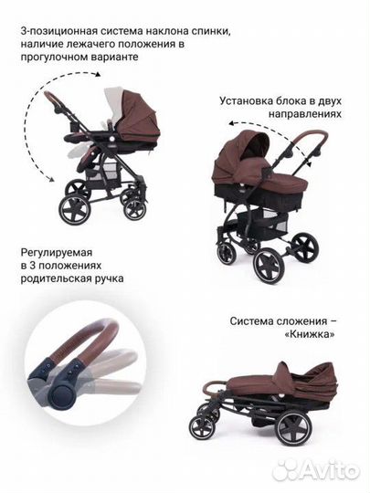 Коляска Tomix 2 в 1