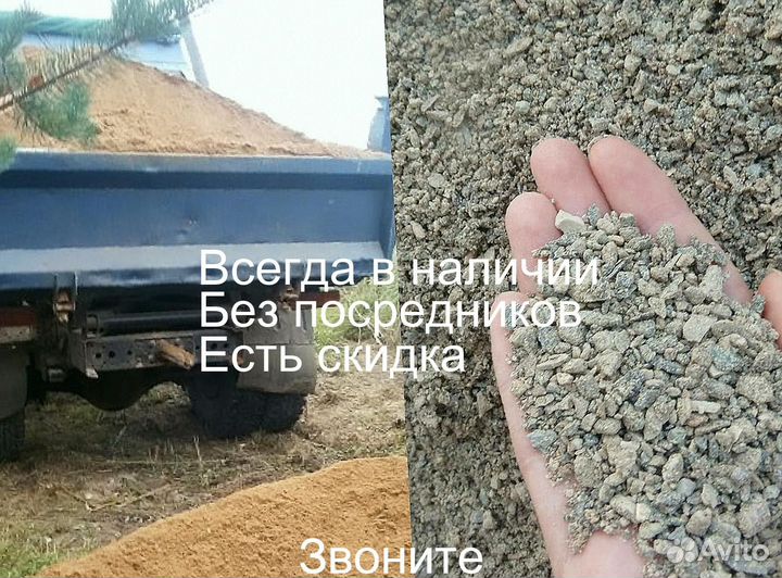 Отсев щебня с доставкой