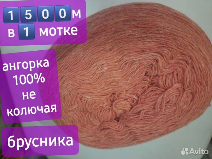 Пряжа новая разная