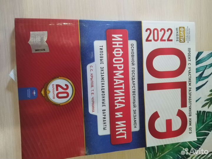 Сборники огэ