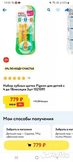 Акскссуары для малыша все за 150