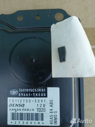 Блок упр-ния двиг c чипом и иммо Faw V5 13 г