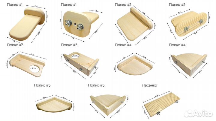 Набор полок с бортиком в клетку для грызунов
