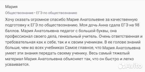 Репетитор по обществознанию егэ